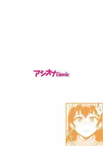 Moto Papakatsu Aite to no Himitsu no SEX