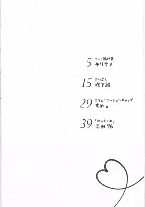 バク獏♀がえっちする本