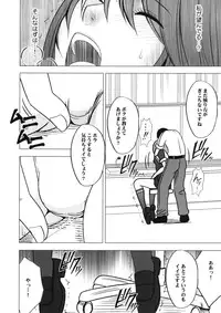 [Crimson Comics (Carmine)] Virgin Control Takane no Hana wo Tsumu you ni 2