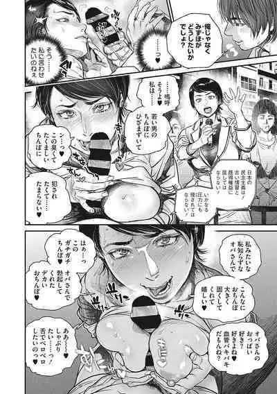 Hitodzuma no kuse ni!〜 Intention 〜