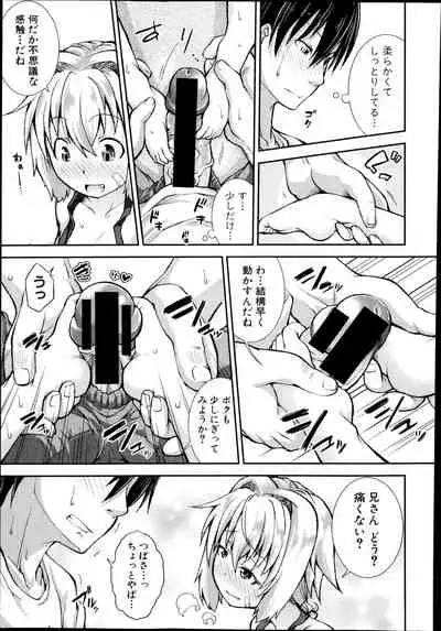 Tsubasa × Help