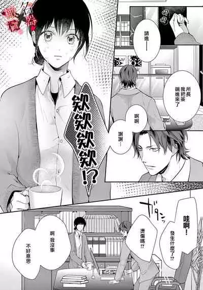 [Jewelry Box (Tamaki Nao)] Chikako-san to Issho ni！1 1.5话[中文] [橄榄汉化组][Sawamura Mariko] Meikina Kanojo no Aishikata. ~Bengoshi Joushi ga Watashi ni Honki ni Naru Soudesu~01-02话｜名器女友的宠爱方式。 ～律师上司好像对我是认真的01-02话[中文] [橄榄汉化组]