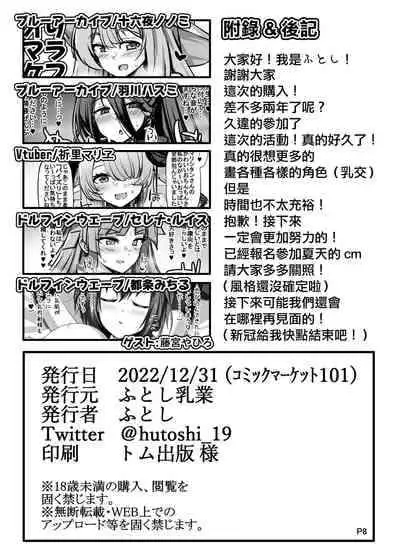 [ふとし乳業 (ふとし)] ずりラフオマケ本 (よろず)[中国翻译]