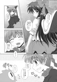 (C79) [I'm (Nagana Sayui)] Melting (Touhou Project)