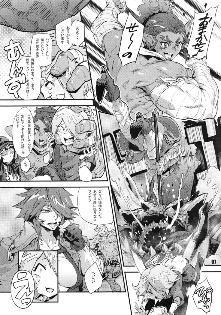 NEO-QUEENDOM 第拾四号