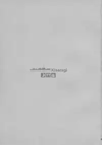 (C95) [Kaiyuu Kikaku (Suzui Narumi)] Torokechau Hodo Issho ni Isasete (Kantai Collection -KanColle-)