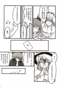 [Seafox (Various)] Mugetsusai (Touhou Project)