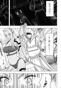 (C83) [Crimson Comics (Carmine)] Teishi-shita Jikan no Naka de (Dragon Quest X)