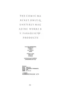 (C72) [PARADISE"D" PRODUCTS (HJB, mdo-h, QAMAKIRI)] PD Vol. 9 (Various)