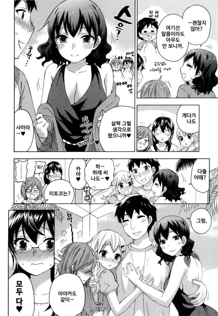 絶対★は～れむ 04