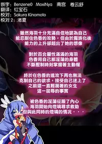 [Makutsutei (Nagai Wataru)] Orgasm Unit EX -Mahou Senshi Akari [Chinese] [这很恶堕 x Lolipoi汉化组]