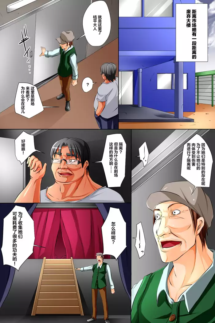 Subete no Onna ga Zombie Ka Shita node Jinken Mushi de Shiiku Shite Hame Makureru Sekai