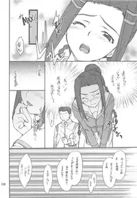 (C76) [P-Forest (Hozumi Takashi)] INTERMISSION_if Soushuuhen_C (Super Robot Wars OG: Original Generations)