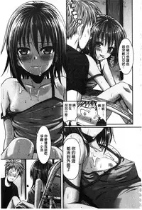 [Shimanto Shisakugata] Prototype Mademoiselle | 樣品原型年輕好色小姐 [Chinese]