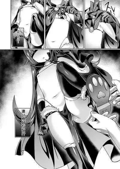 Yokubou Pandora Yokubou 1-31