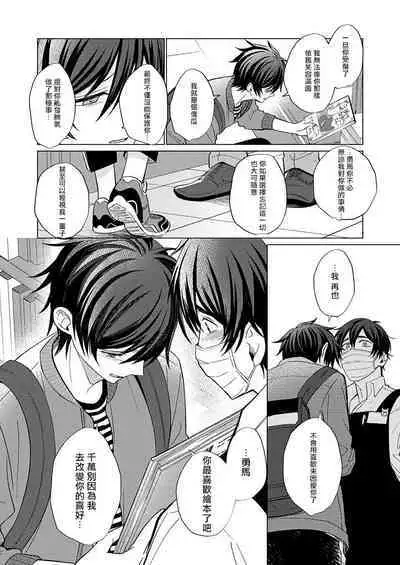 Torokeru Scarface | 逐渐融化的刀疤