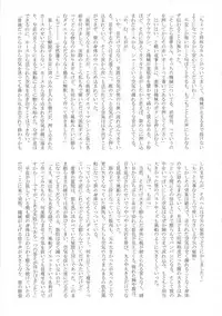 (Reitaisai 14) [Jinriki Transmission, Shiodome project (Various)] Touhou Boujo-kei Sougou Goudou-shi 「Bouchou!!!!!!!!」 (Touhou Project)