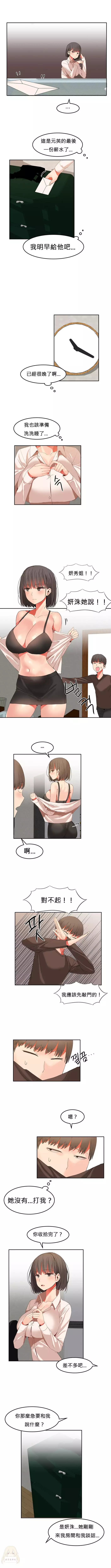 Hahri's Lumpy Boardhouse Ch. 0~32【委員長個人漢化】