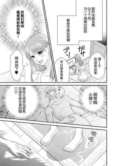 SM kappuru wa kentaiki! ? Oku tsuka rete i ku no toman'nai ~tsu | SM情侣的倦怠期！？被插入后无法停止的高潮