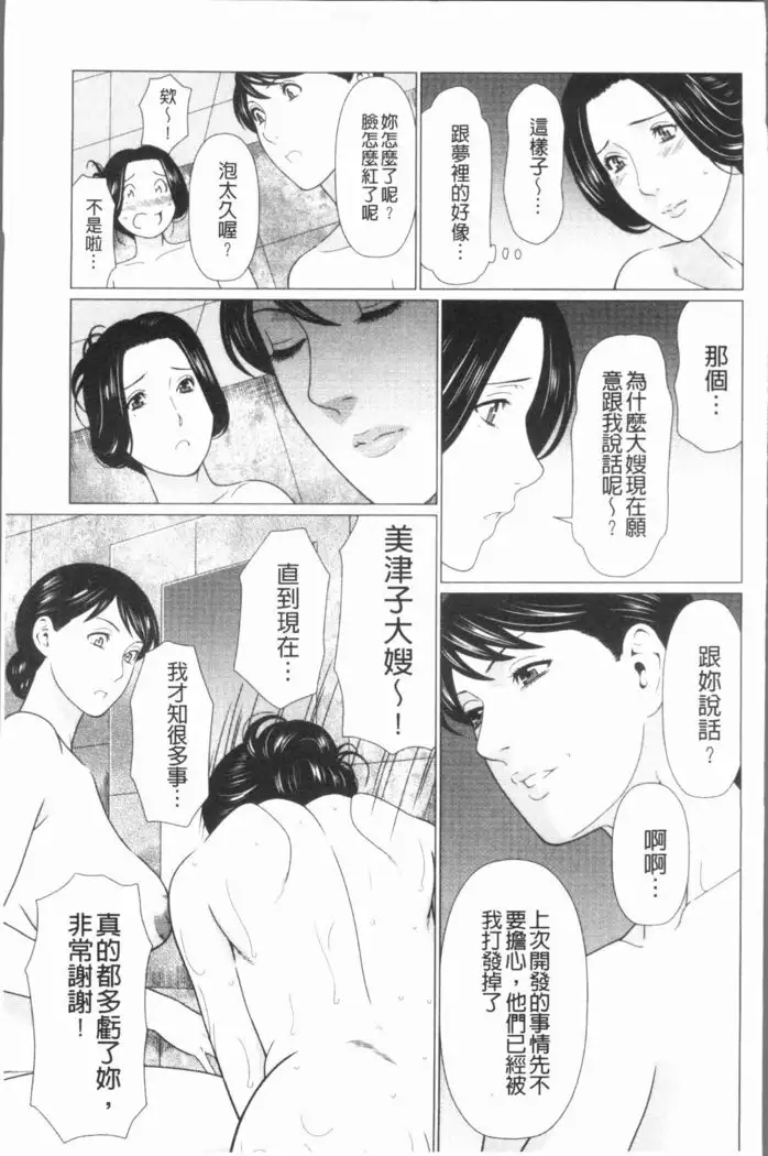 Manokurake no Onnatachi | 真倉家的女人們