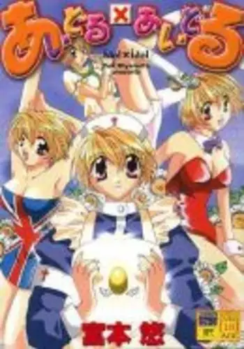 Tanoshii Dojin Seikatsu #3