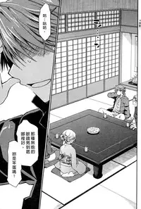 [Ponkotsu Works] Ojou-sama wa Nigedashita 3 | 大小姐逃家出走記 3 [Chinese]