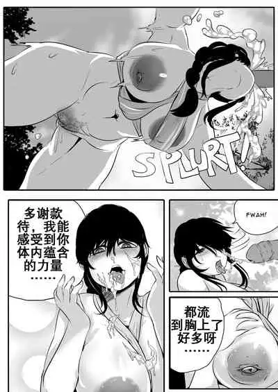 [Supaku Jitou] My Master Brajarani Is A Sex Hermit 2 | 我的性瘾师2 (Mantradeva) [Chinese] [K记翻译]