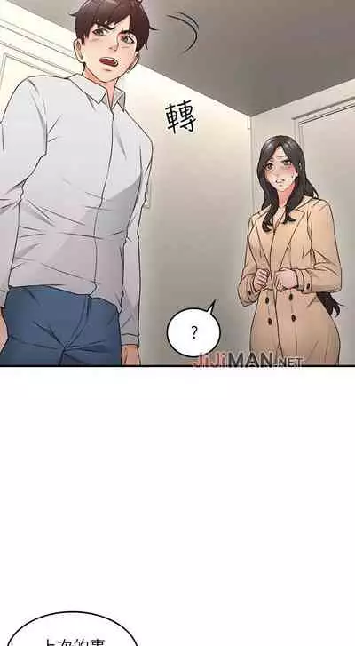 【周六更新】邻居人妻（作者：李周元 & 頸枕） 第1~44话