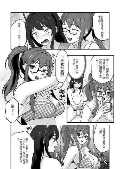 [Otokonoko de Asobou (Yuuki Konefu)] Ane ga Ole o Konnani Shimashita [Chinese] [药娘小月个人机翻]