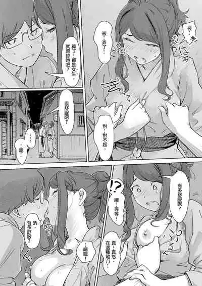 [Xiaowoo] Kaikan Change ♂⇔♀ ~Hajimete wa Onna no Karada de~ | 快感交換♂⇔♀～女體初體驗～ Ch. 1-15 [Chinese] [Digital]