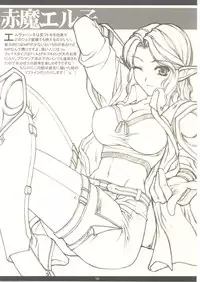 (C67) [PHANTOMCROSS (Miyagi Yasutomo)] FFXIMANIACS INCOMPLETE EDITION (Final Fantasy XI)