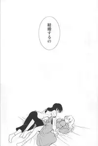 (Reitaisai 4) [Web Knight (Knight Satoshi)] Optimal Optimum (Touhou Project)