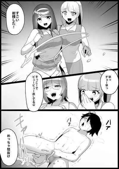 Toshishita no Onnanoko ni Ijimerareru Tennis-bu 1~4 Soushuuhen