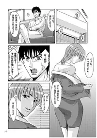 [Hoshino Ryuichi] Sennyu Tsuma Satomi Kiroku