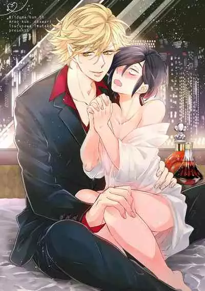 [Tsurusawa Tsutako] Niizuma-kun to Arao-kun Okawari | 新妻君与新夫君 再来一份 Ch. 1-5 [Chinese] [冒险者公会]