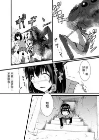 [Ryona's Station (YOSHITORA)] Brain Eater Stage 1 [Chinese] [贝尔西行寺个人汉化]