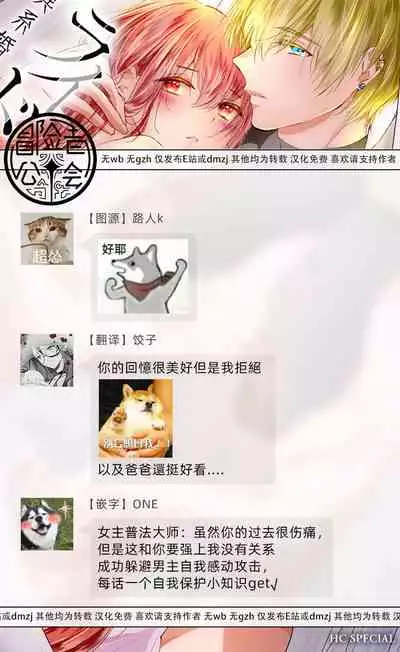 out bride —异族婚姻— 05-09 [Chinese] [冒险者公会]