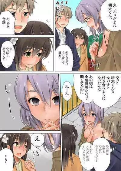 Kono go mechakucha sex shita（４）