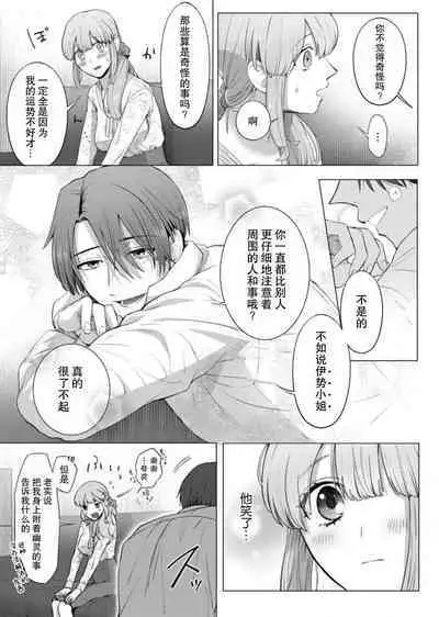 [Daiba Aki] ore to jorei sekkusu tameshite minai?~ Yurei mo soku nige ☆ zetcho teku ~ | 要和我试试除灵sex吗？~幽灵也会全部跑光☆绝顶技巧～ 1-6 [Chinese] [莉赛特汉化组]