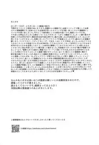 Jitsuroku! Takunomi de Netorareru Joshidaisei wa Sonzai Shita!