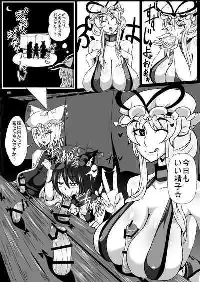 Sukikan no Tsuyawaza Ana