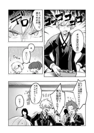 噂の恋人はメイドさん