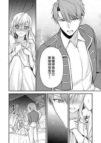 kusareen no aitsu to i sekai tensei shitara beddo de torotoro ni daka re teru saichūdeshita | 和冤家一来到异世界 就正好在床上进行着不可描述之事 1-3 end