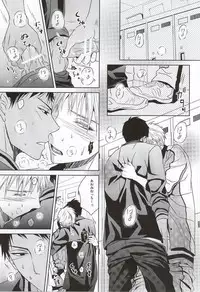 (Kimi to no 1on1) [AQ rotation (A Jou Qko)] SHORT ESCAPE (Kuroko no Basuke)