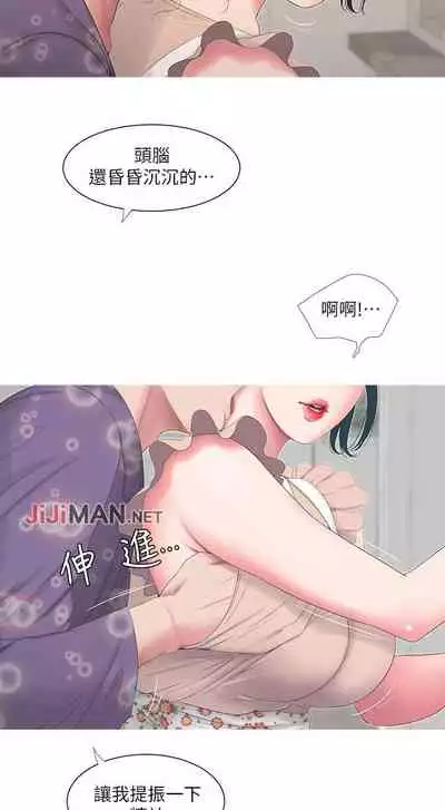 【周四连载】亲家四姐妹（作者：愛摸） 第1~55话