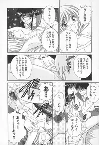 [Iijima Yuuki] Anata dake... Tokubetsu - You Only Exceptionally.