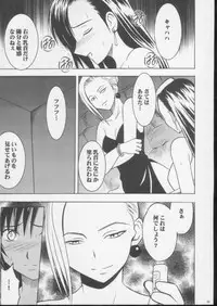 [Crimson Comics (Carmine)] Anata ga Nozomu nara Watashi Nani wo Sarete mo Iiwa 3 (Final Fantasy VII)