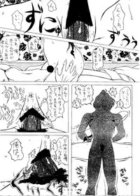 (C49) [White Elephant (Various)] G-N-D