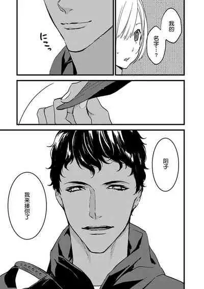 MY PRINCE | 我的王子大人 Ch.1-8