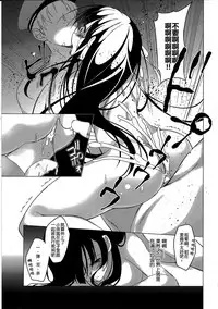 (C93) [Gantai Shoujo Chudoku (Nakada Rumi)] Heaven Lepus4 Side:Chiya (Gochuumon wa Usagi Desu ka?) [Chinese] [嘶啪汉化AI]